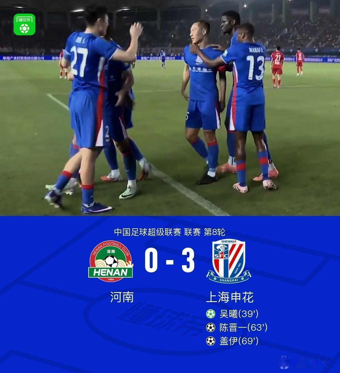 河南队0-3上海申花，看完比赛有三点切身感受。1.河南队主场不愧是航海体育场，