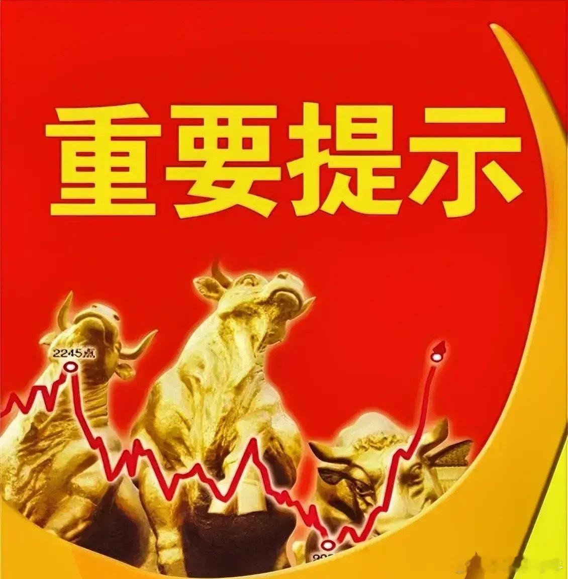 9月2日周三股市个股利好利空重磅消息：看看有没有你的持仓股－利好消息一览1.惠天