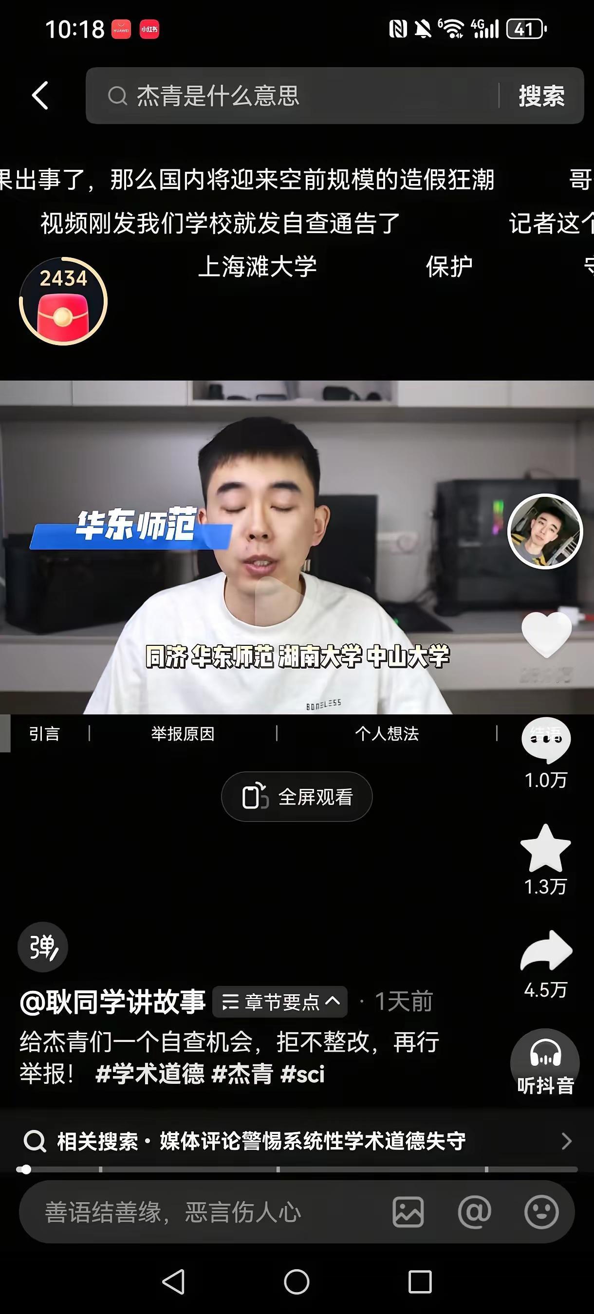 对不起！耿同学，终究是我肤浅了，耿同学的高明之处就是，所举报的都是其他高校的