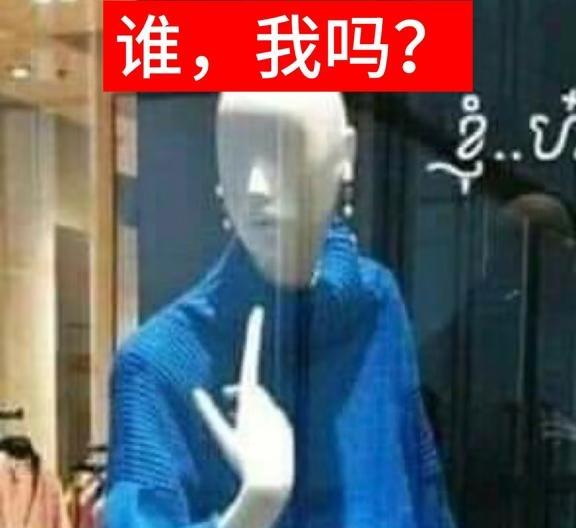 今日份梗图积累抽象搞笑梗图meme