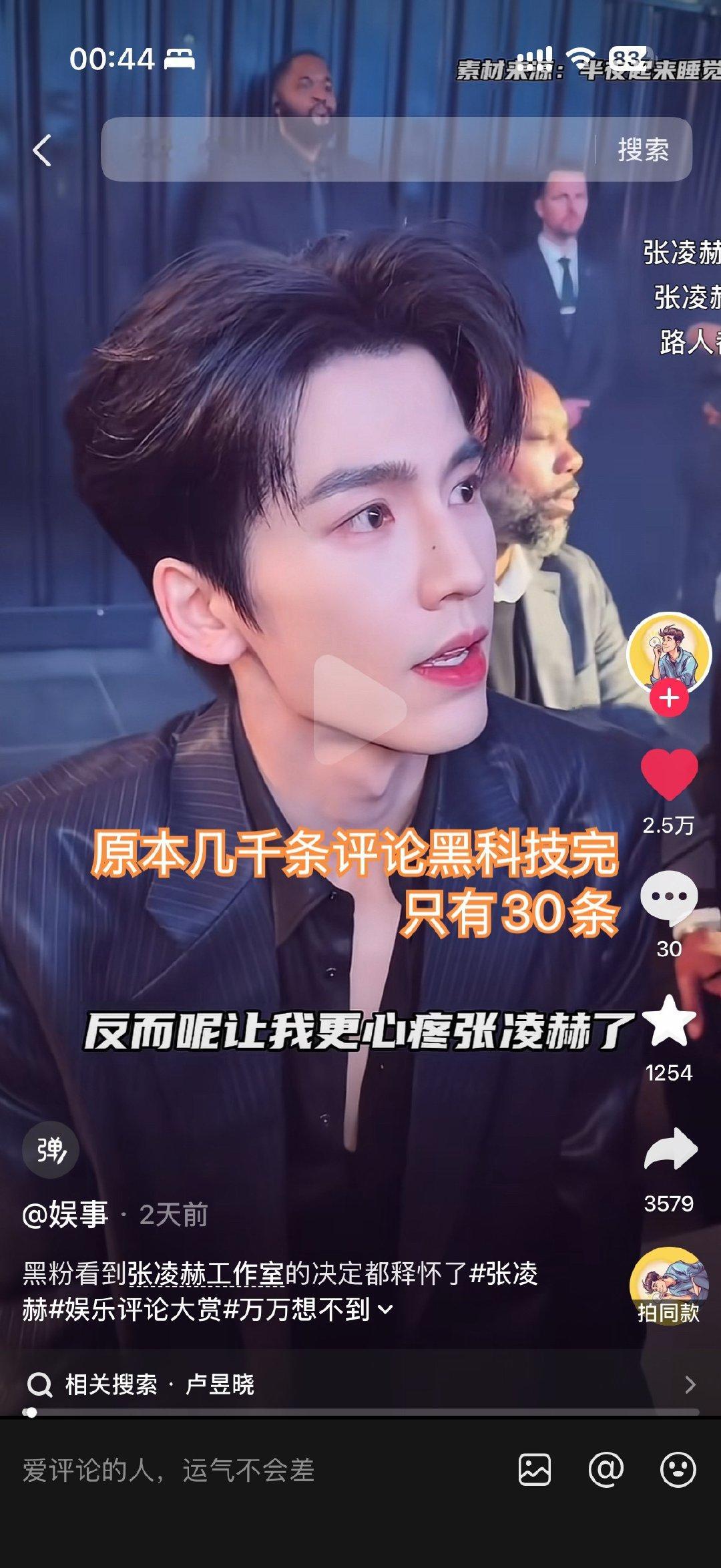 原来你们也知道那天你们闯祸了，发酵了但是只给自己反潶了，捂嘴了那凌赫呢？​