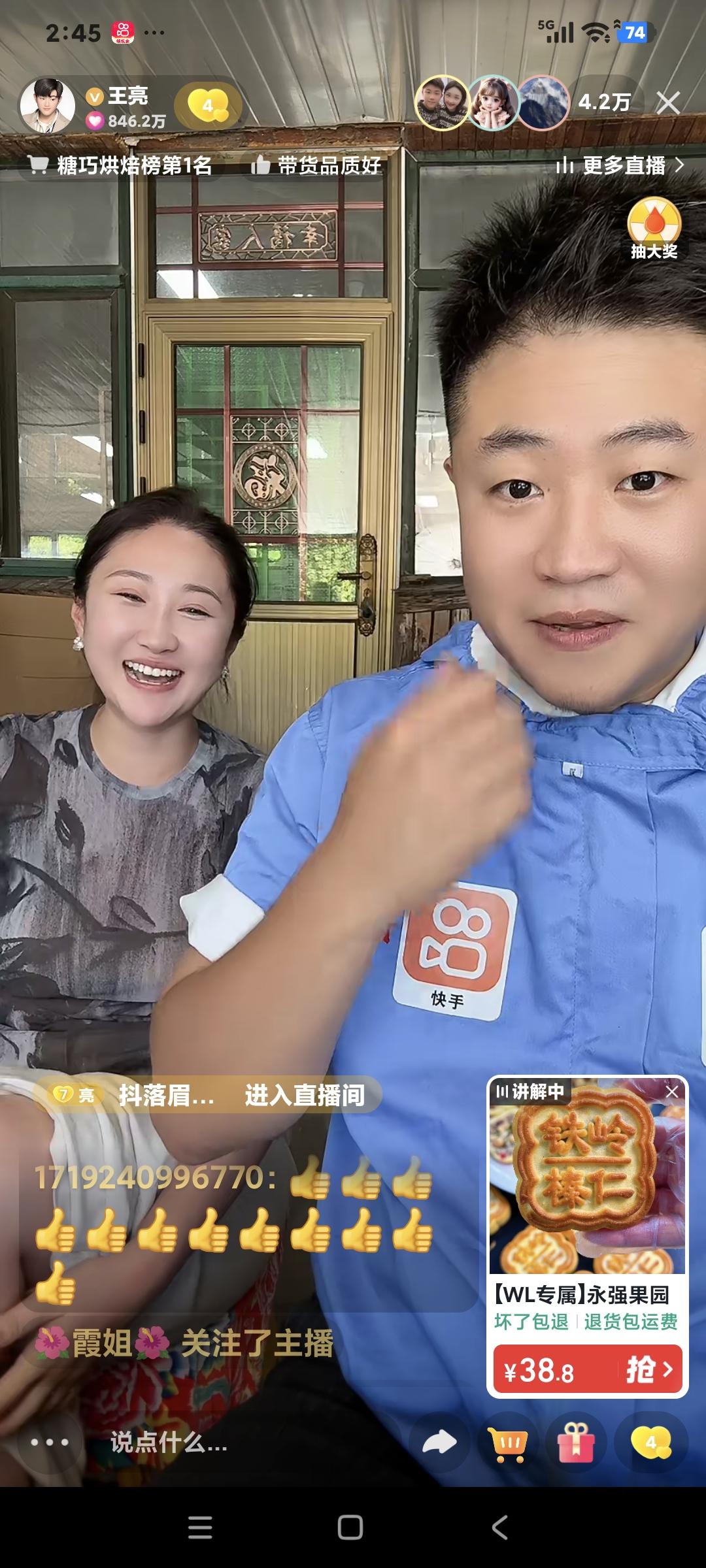 王亮聊天说:"我以后就对媳妇好，对爷爷好，对自己小家好，对粉丝好″。粉丝说:“对