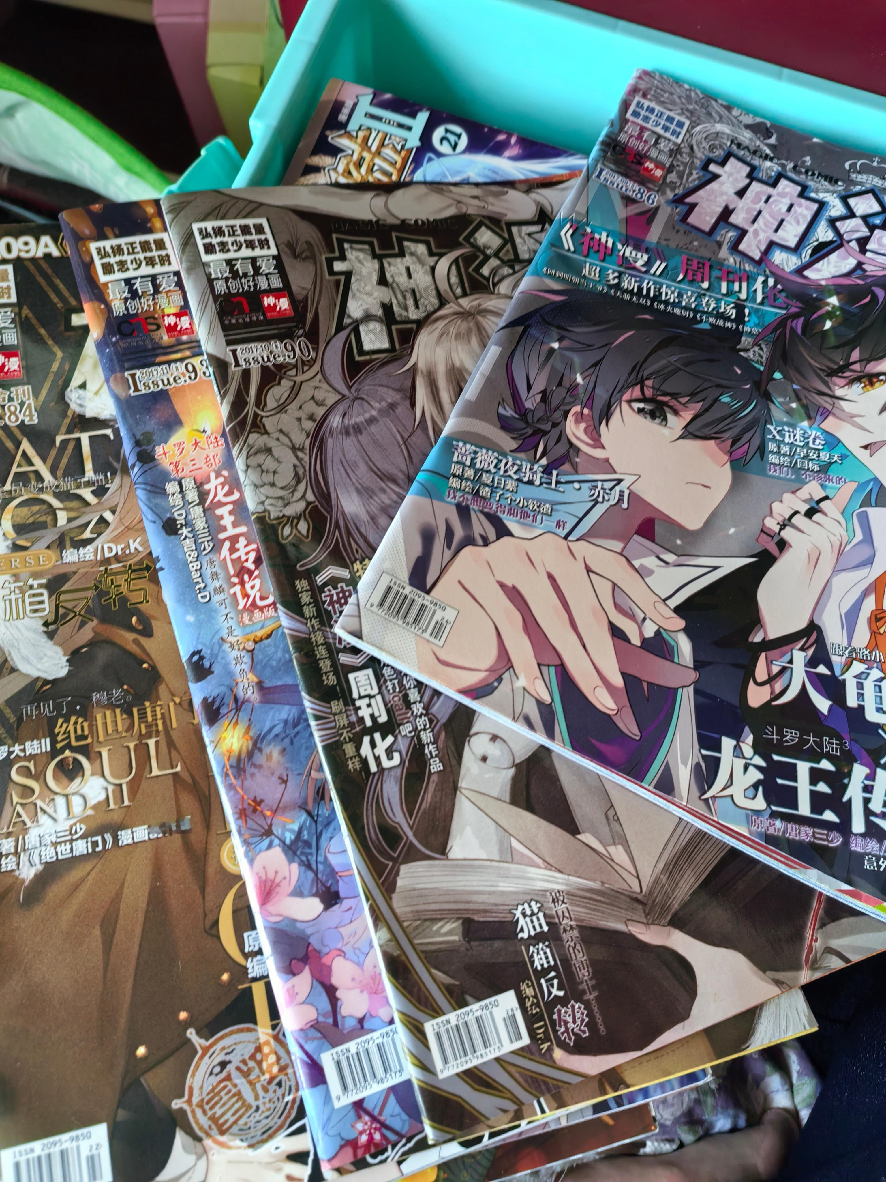大扫除扫到一堆以前的漫画杂志