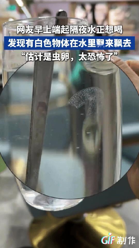太吓人了！重庆一女子起床后感觉口渴，于是就端起一杯昨晚的水正准备喝，突然看了杯子