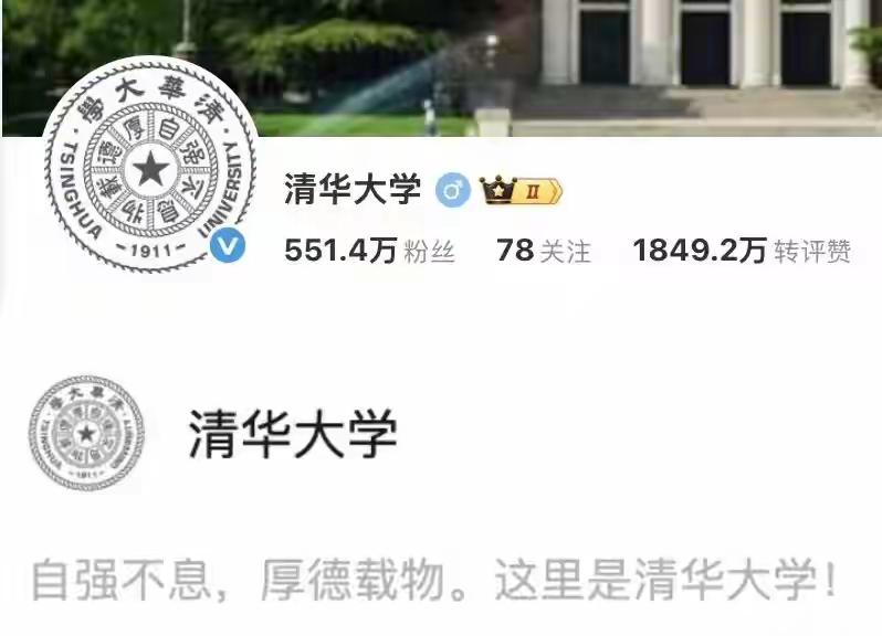 杨振宁先生千古！致敬杨先生！清华大学官微黑白配色山西大学官微黑白配色西湖大