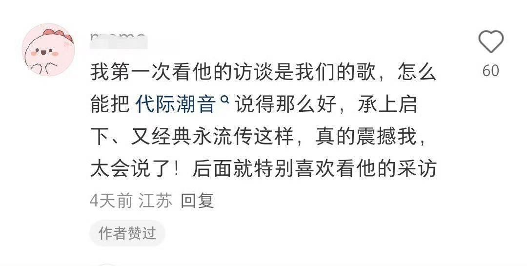 肖战说人生不是小说电影剧本采访粉来了！永远言之有物，我真的很喜欢他的内核