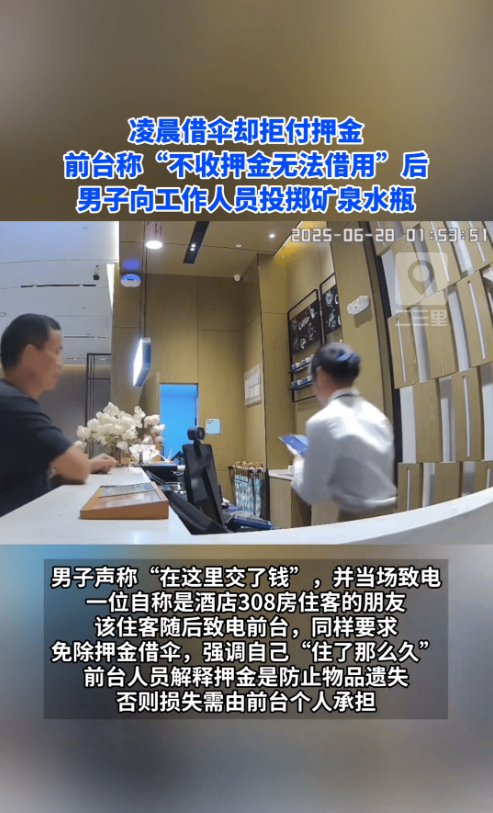 “真是无法无天了！”广东广州。广州一家酒店发生了一件令人作呕的事件……原来一名