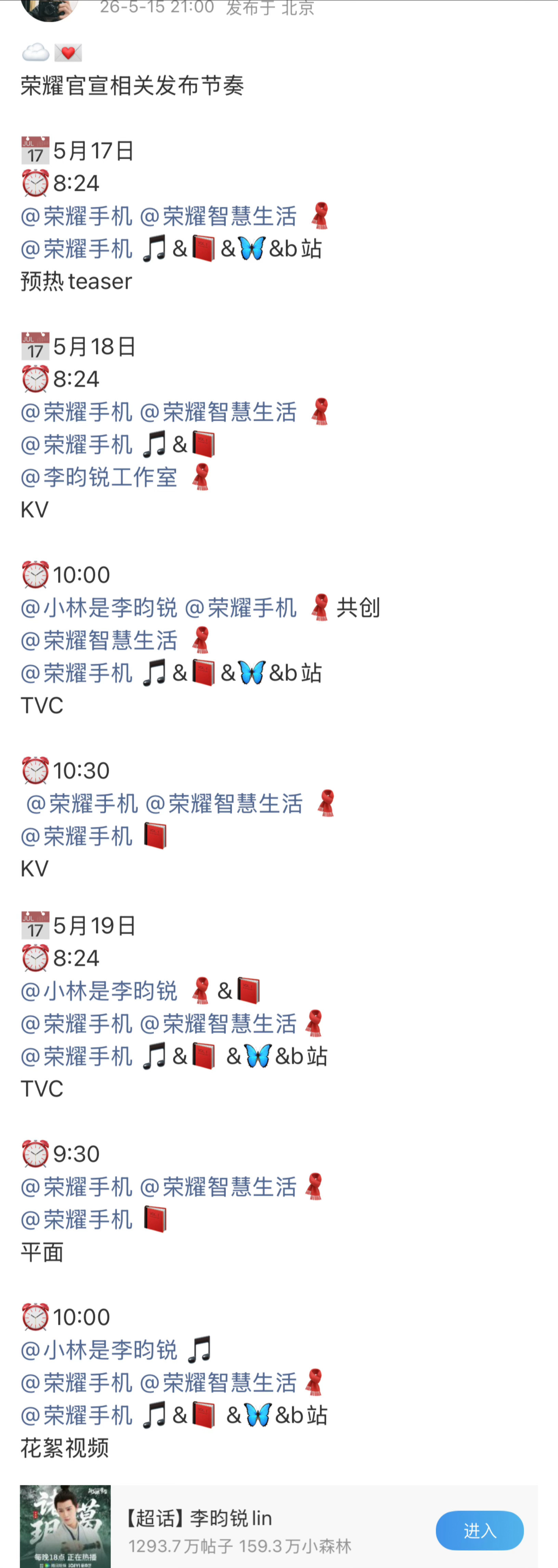 📣李昀锐新sw官宣预热woc小林好🐮！！！！！