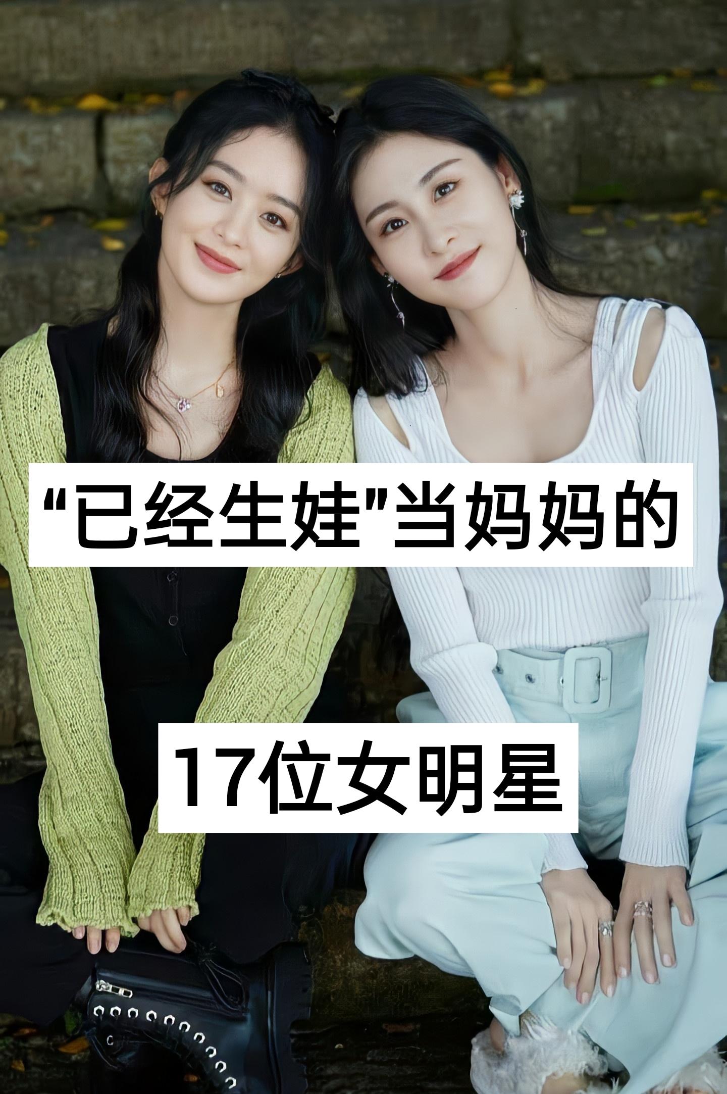 赵丽颖张碧晨李沁杨幂孙怡