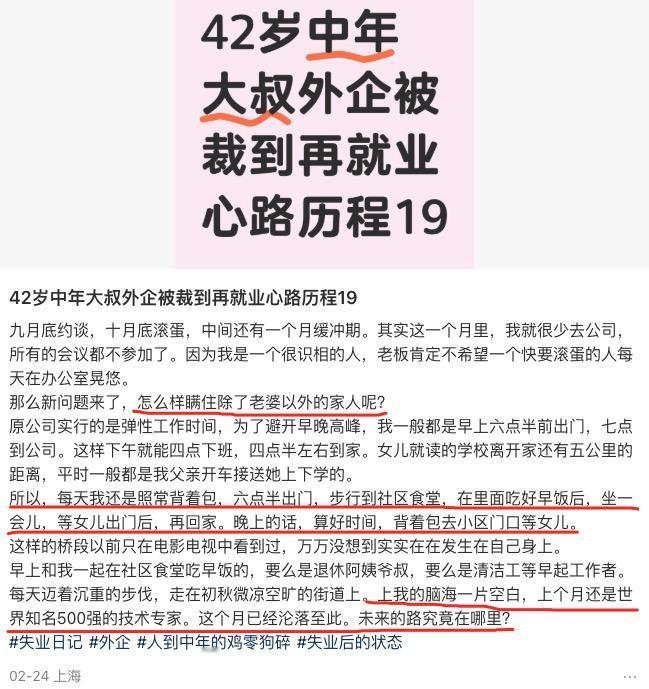 上个月还是外企500强的技术专家，这个月就成了中年失业大叔，为了怕女儿知道自己失