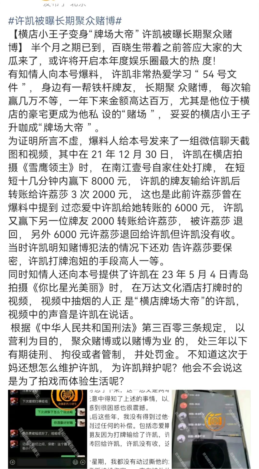 本人不会打麻将，也不玩扑克，凡是与赌沾边的一律不会，也不参与，所以对赌博的概念不
