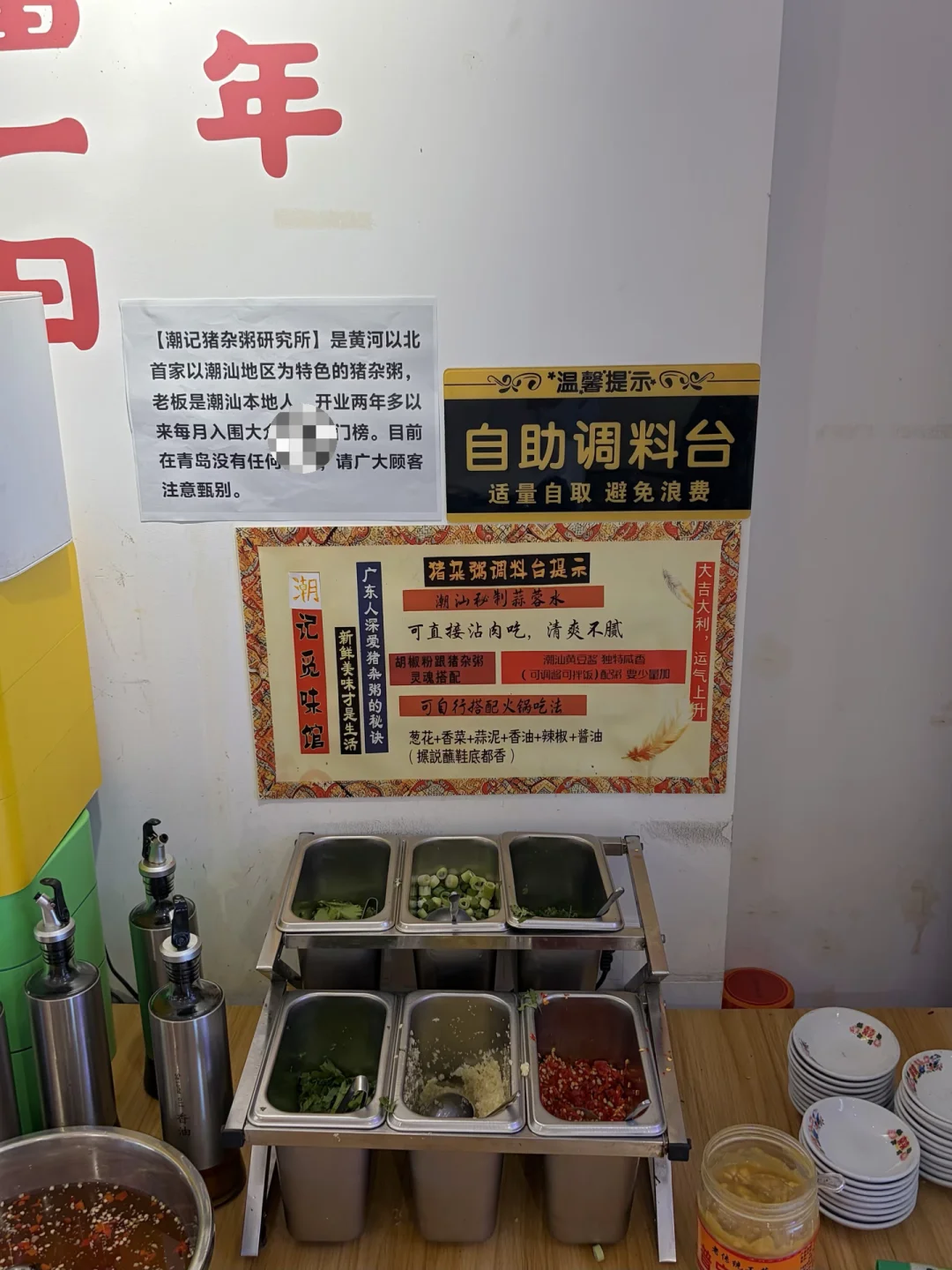 青岛反复刷了好多次的家常小店