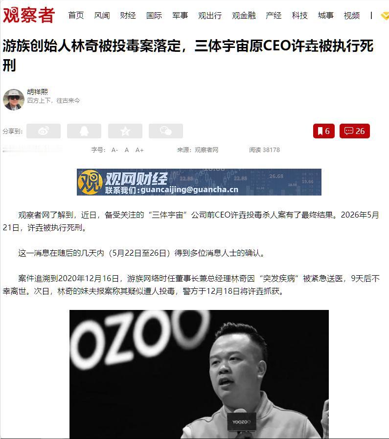 说句实在话，许垚这个案子最让人后背发凉的地方，根本不是网友说他“面相阴鸷”，也不