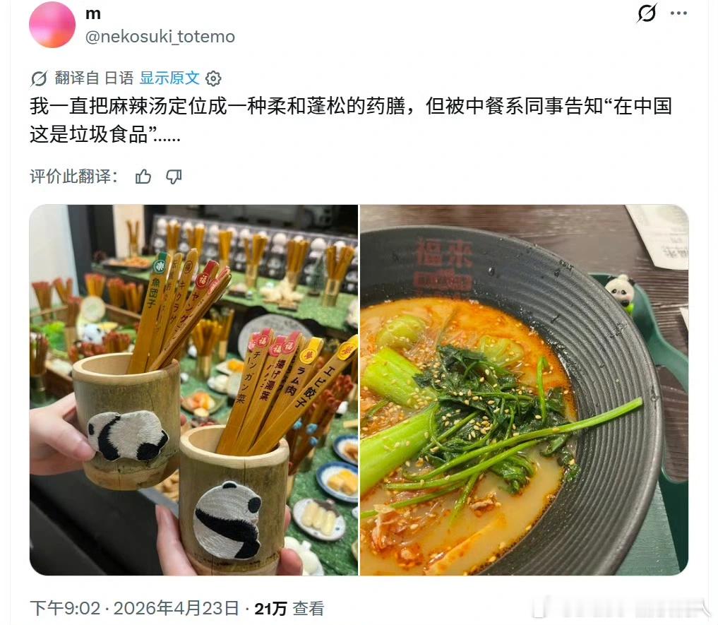 日本人属于饿得太瘦，吃这个正好，不像国内人人恐惧热量