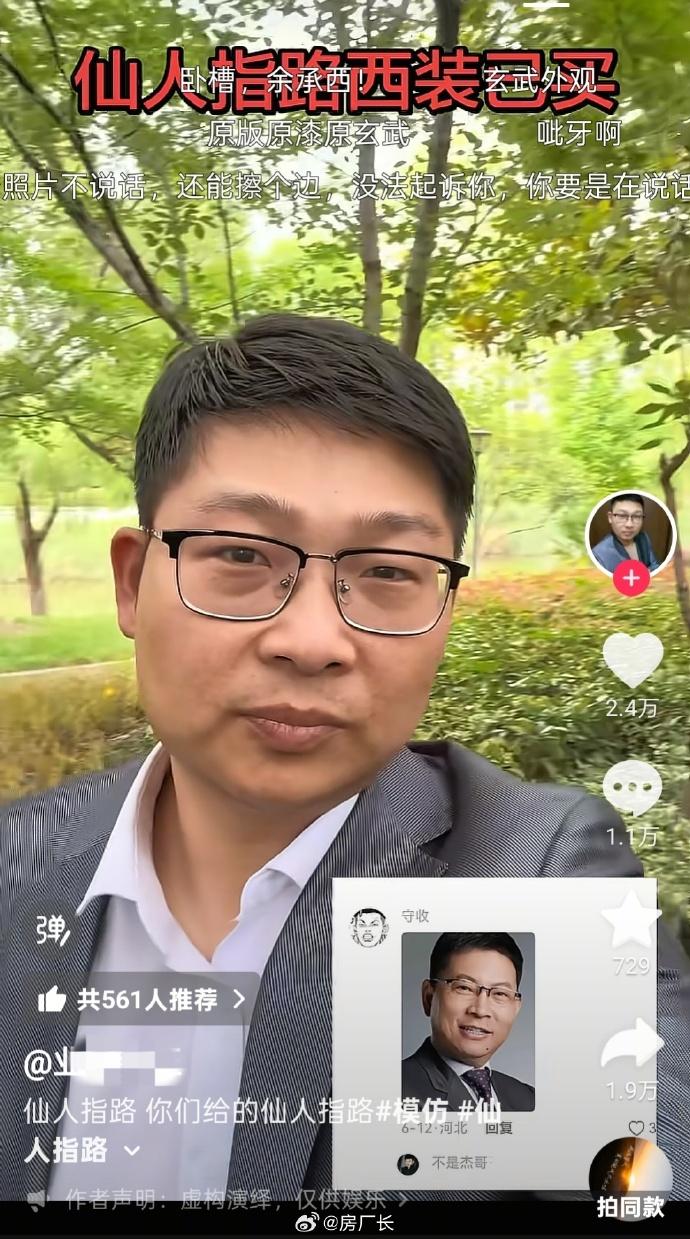 在华为门店敬礼，模仿余承东模样，真是老天爷赏官司吃[捂脸哭]
