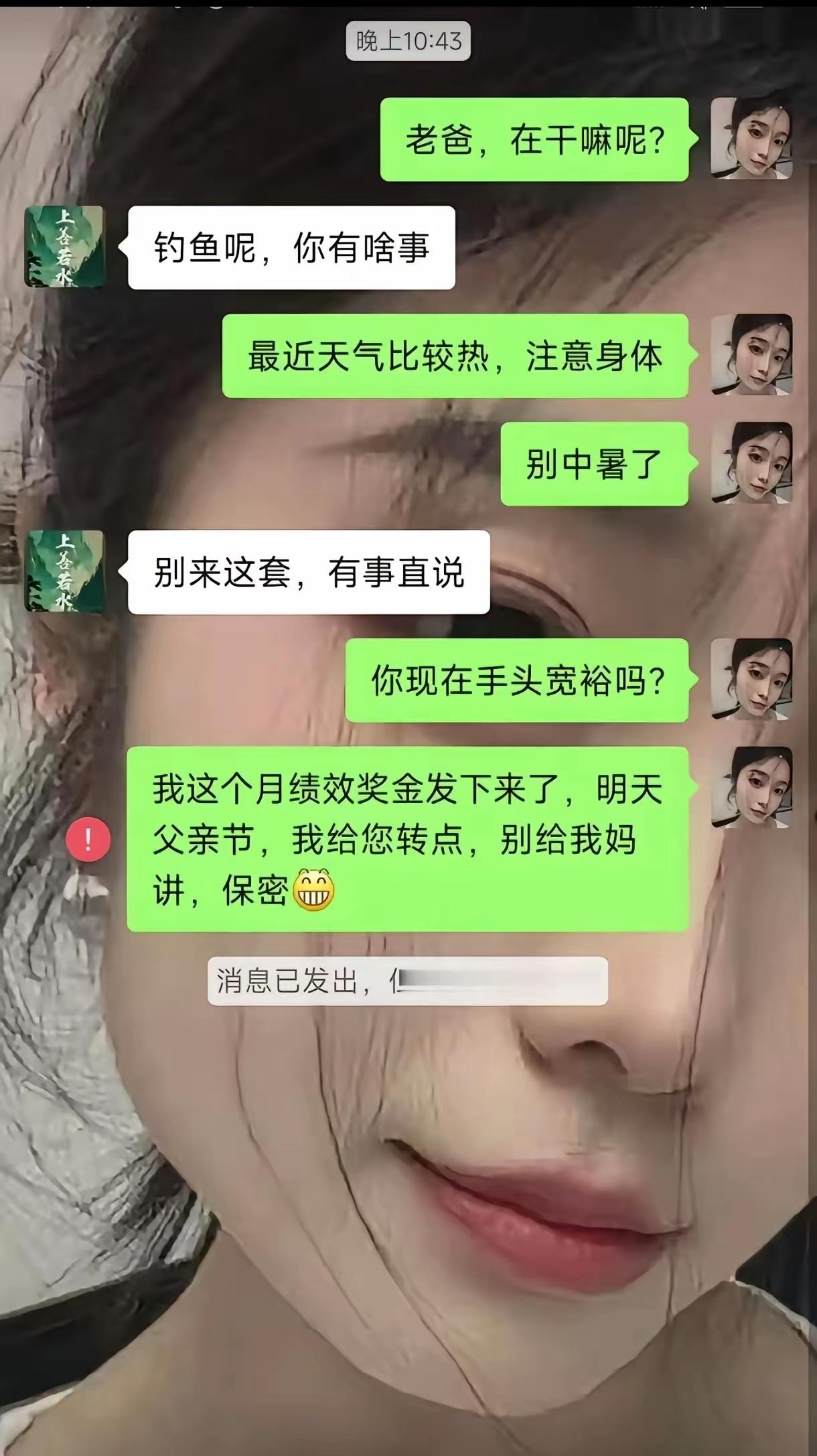 这老爸真是绝了。
