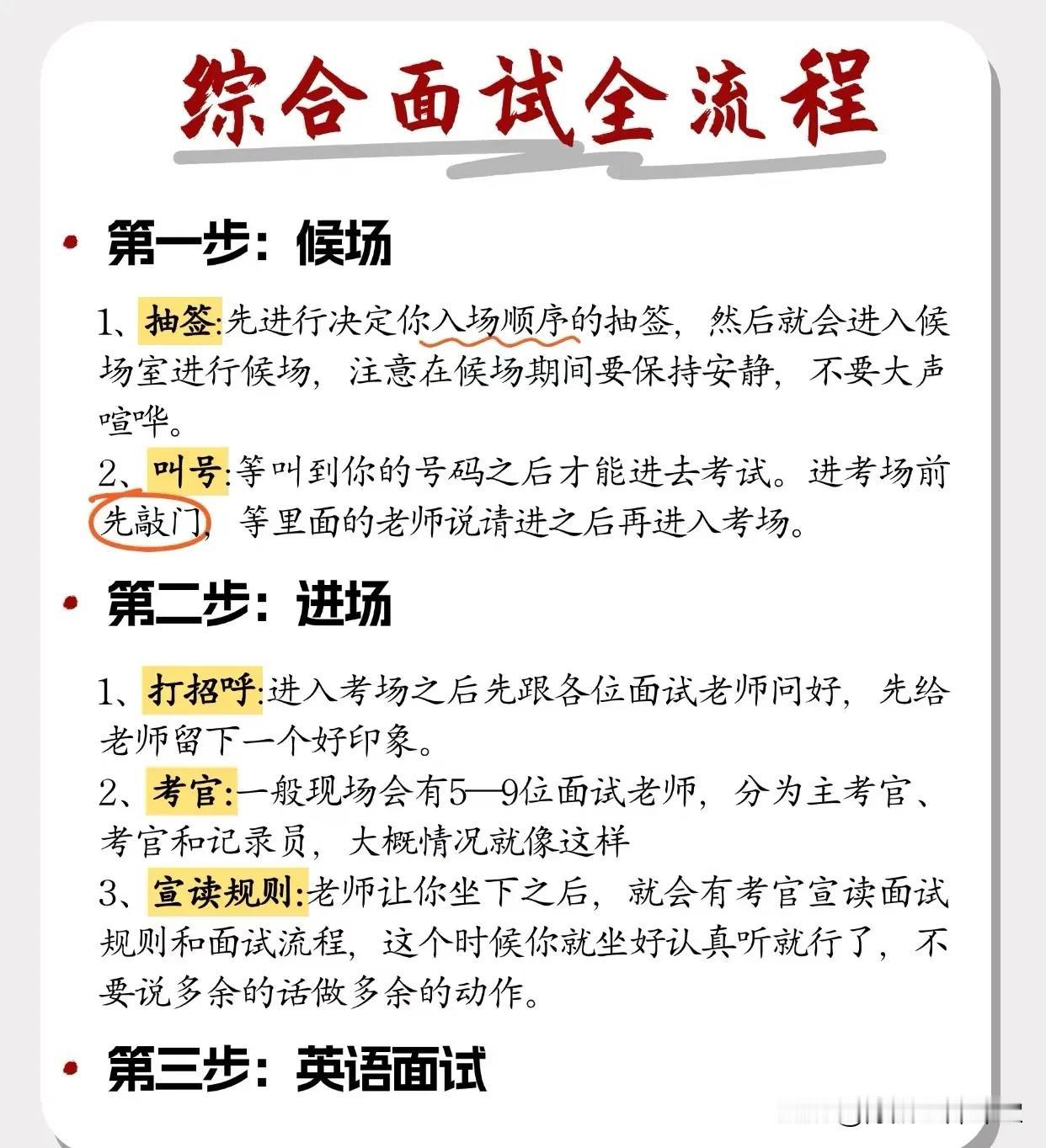 调剂的学校不同于你原报考的院校，招生单位需要通过复试重新评估你的学术能力、专业素