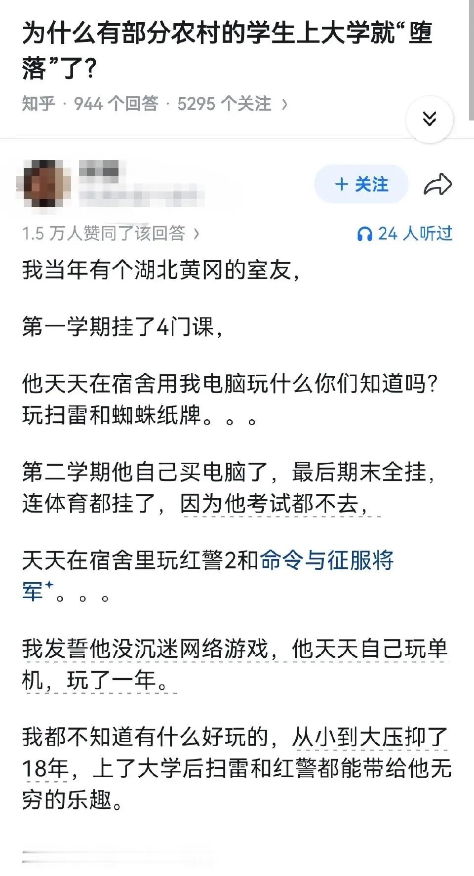 这还真是事实，我当年读大学时，一个来自宁夏贫困县的室友，每天打游戏打的昏天黑地，