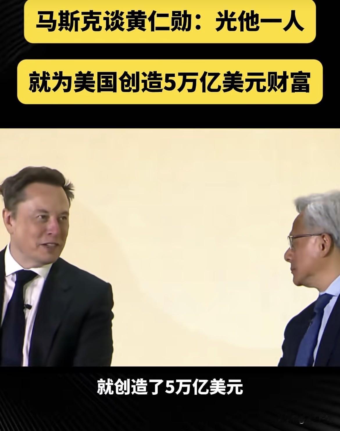黄仁勋是目前全球推广AI技术最重要的代言人，他也非常善于表述AI技术的运用。特朗