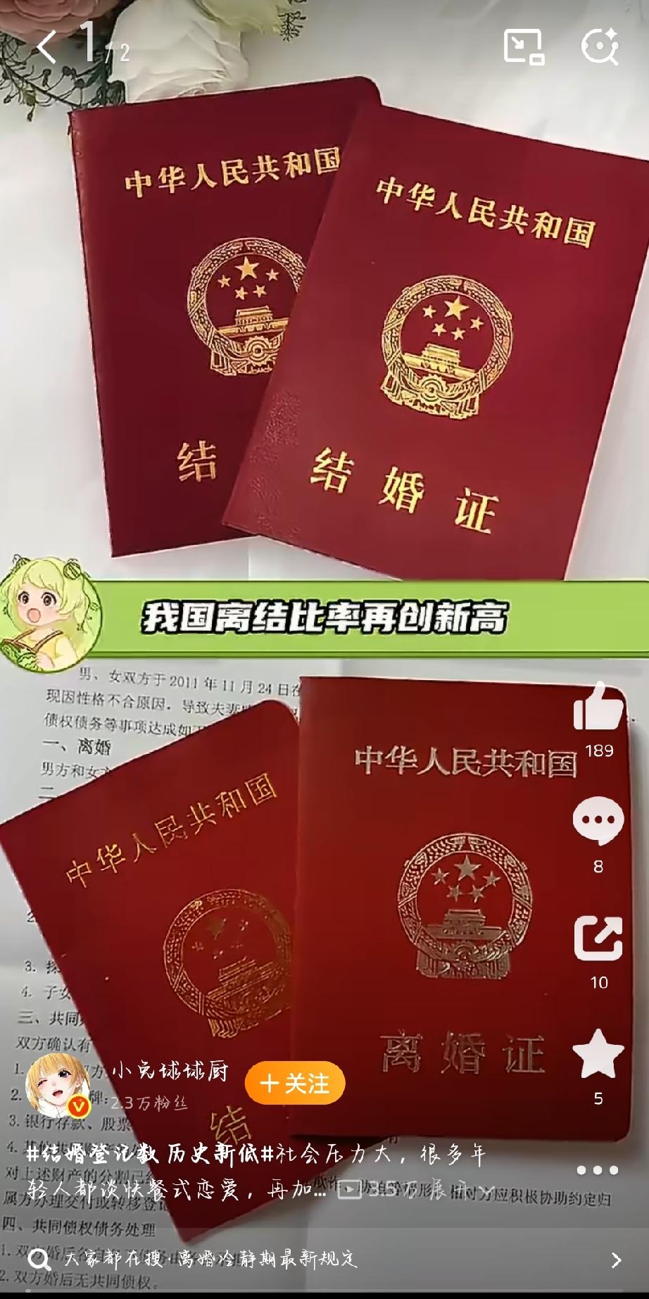 结婚登记数历史新低2026年上半年全国结婚登记仅327.5万对，较去年同期锐