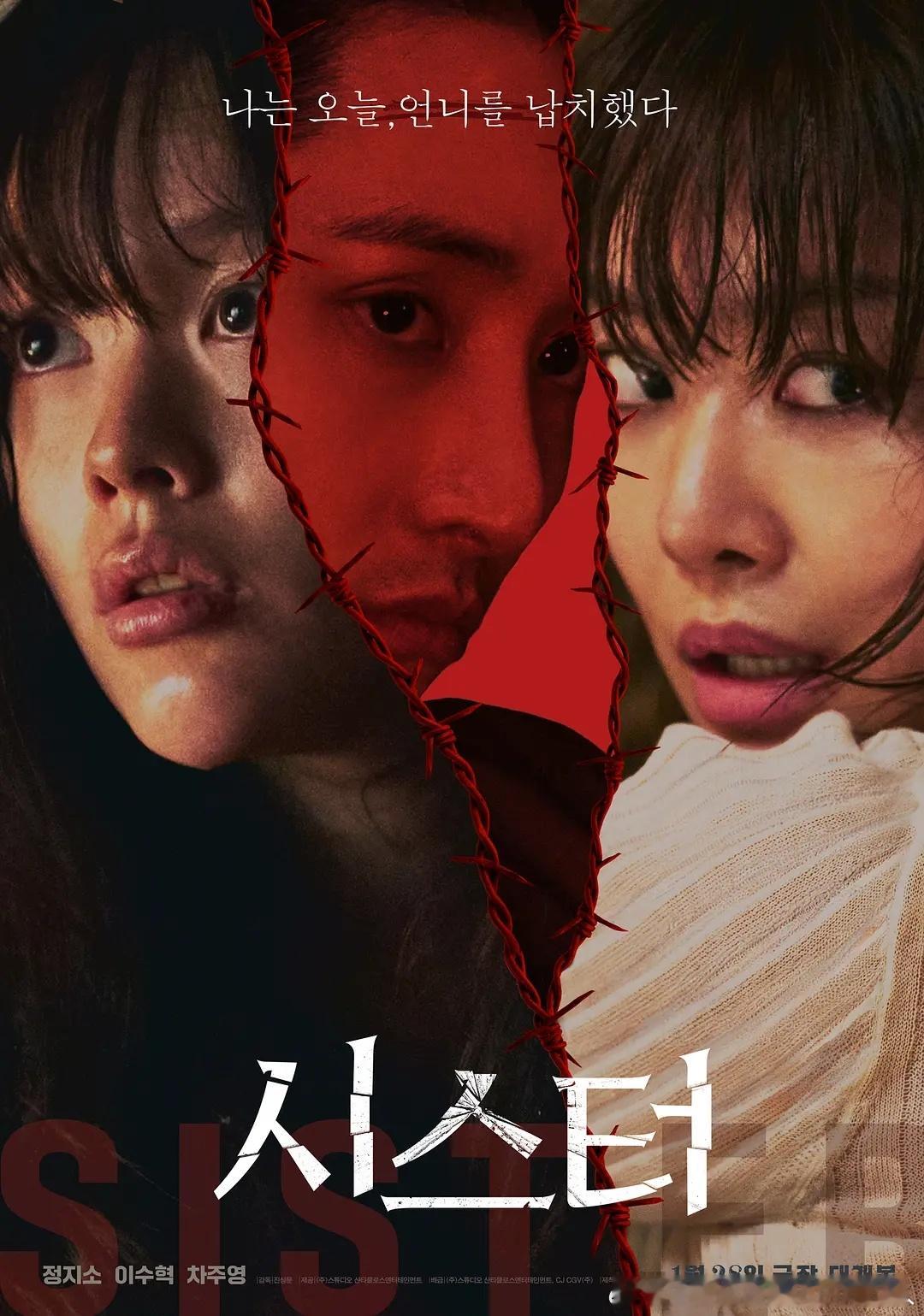 今日新剧上线韩国悬疑电影姐妹今日上线，由郑知晓、李洙赫、车珠英主演。改编自英