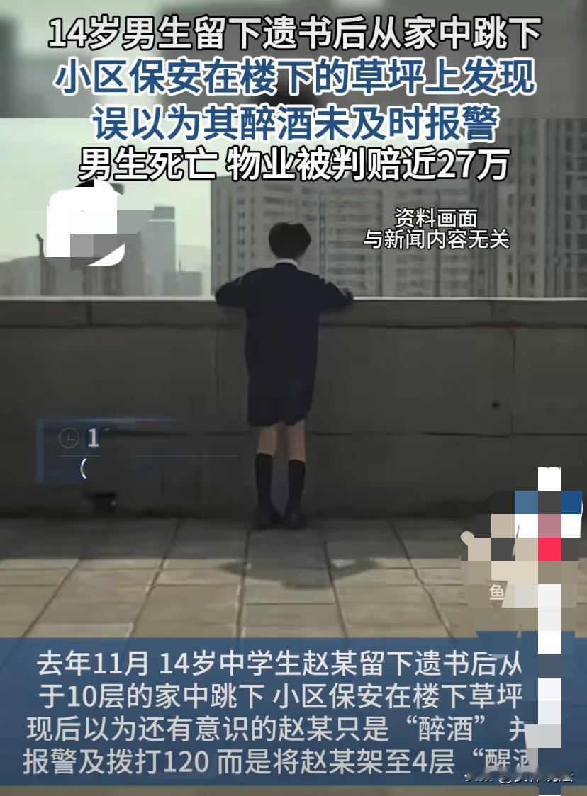 “冤不冤？”河南许昌，14岁男生因为考试没考好，被母亲吵了一顿，而后觉得自己是家