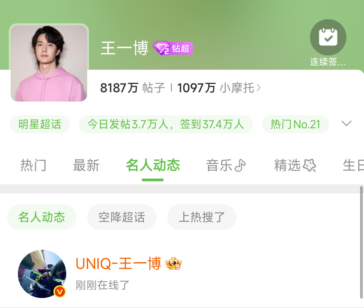 卧槽王一博刚刚又上线了。。。爸你到底在干嘛😱😱