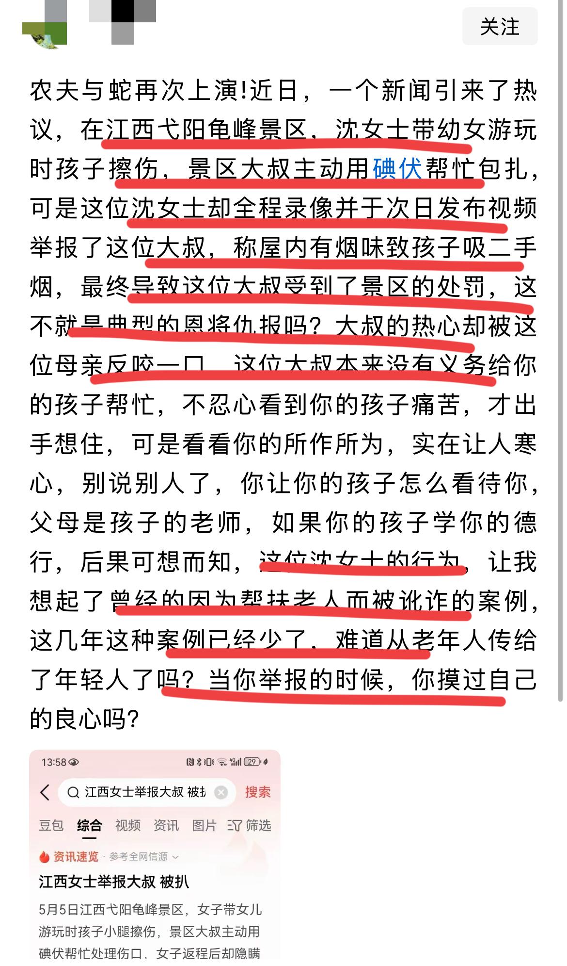 这样的事情，确实很恶心！！帮助了她们，却被无情举报！保安大叔还被调岗了～这