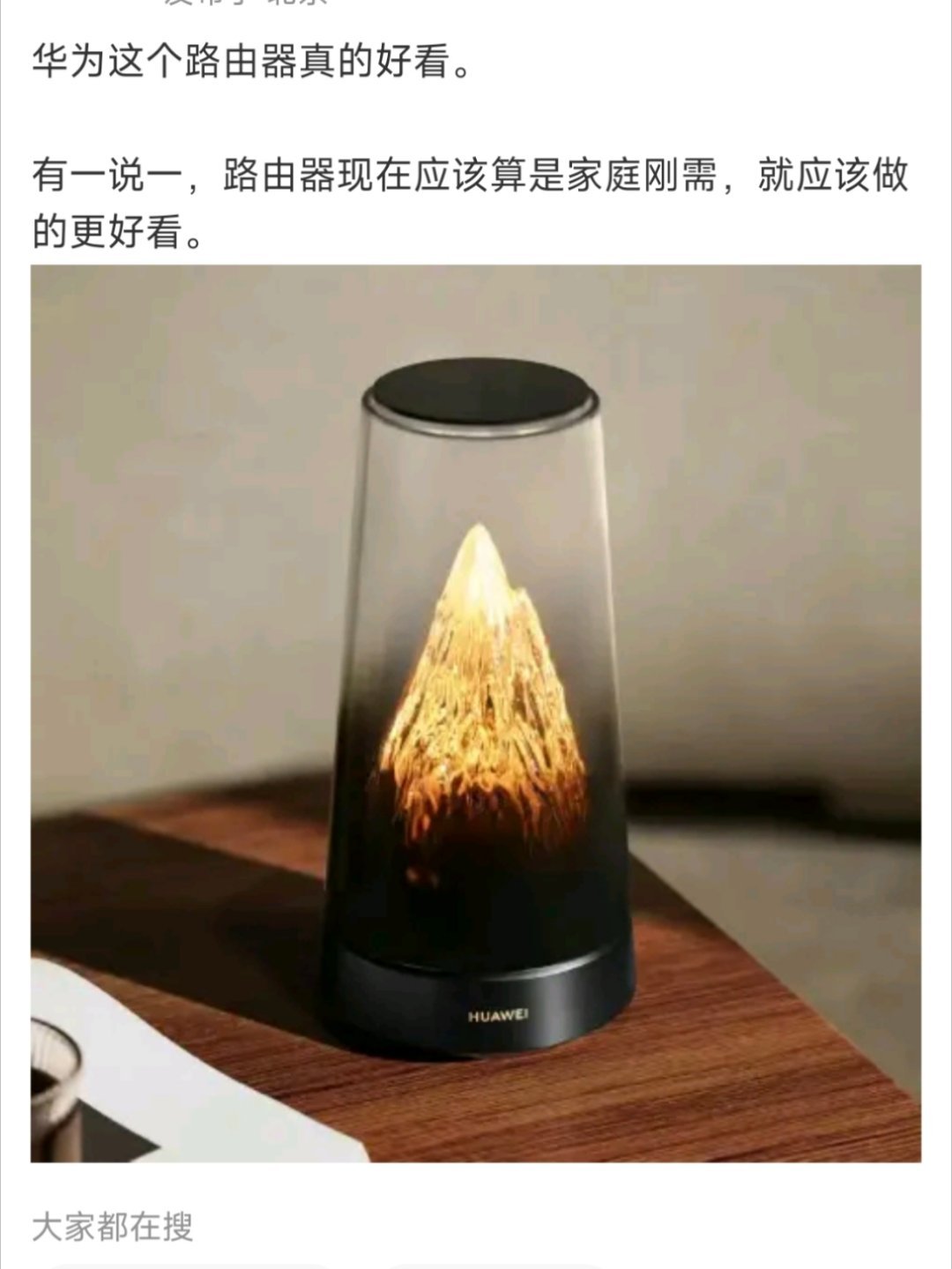 这么好看应该做成音响，路由器一般都在柜底柜顶墙角。​​​