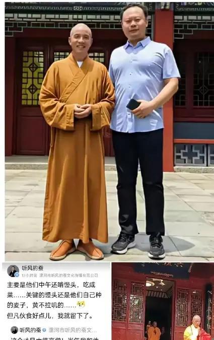 “听风的蚕”真会把握时机，少林新方丈刚刚上任，他就晒出了以前和新方丈合影的照片。
