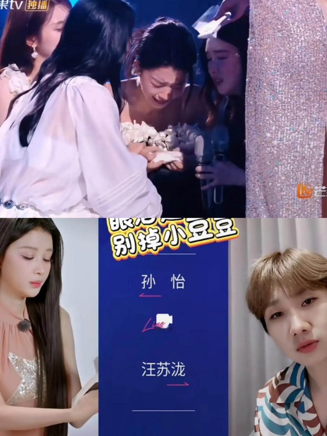 汪苏泷和孙怡说过:“上节目不要哭，观众不喜欢看你哭”。浪姐综艺上，比赛有个规则