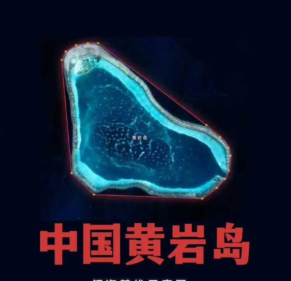 毫无征兆的大招：黄岩岛建立了国家级自然保护区。国家级、自然、保护区。这意味着这里