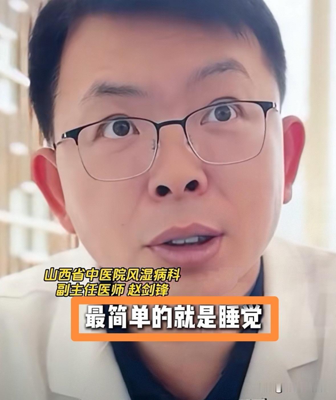 尽说大实话！良心医生：“多喝水，多睡觉，別瞎折腾”！这个我举双手赞成！10月