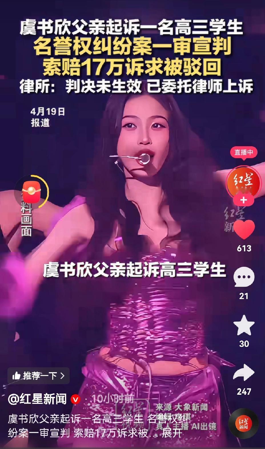 [吃瓜]欣欣子算是“被爹坑”，打这官司干嘛？而且还输了[捂脸哭]…莫非是要