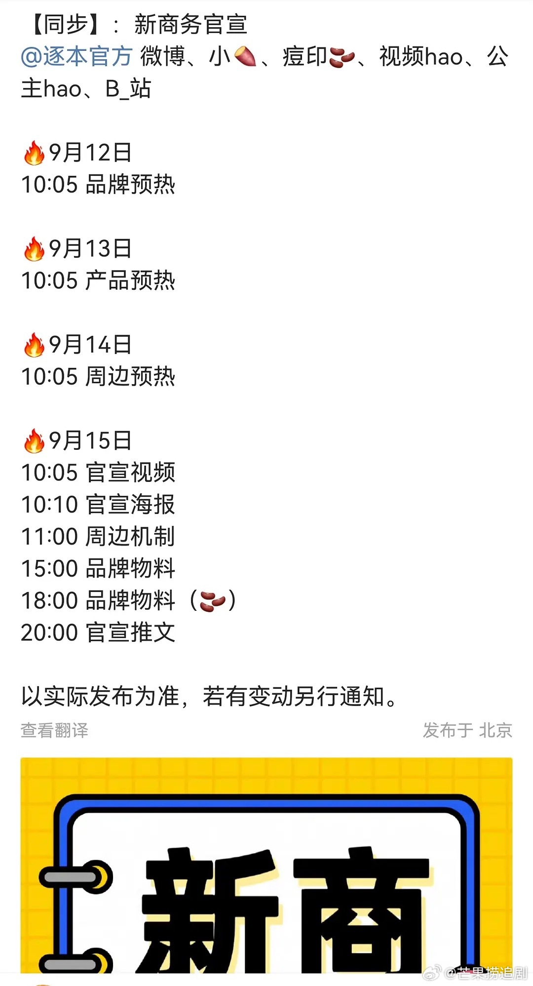 檀健次又有新商务了，2025年简直是“商务开挂年”！每个月都有新商务官宣，现在总