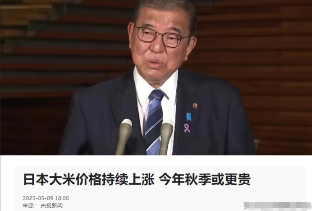 万万没想到！日本首相突然宣布：5月21日，日本首相石破茂在党首辩论中拍着胸脯立下