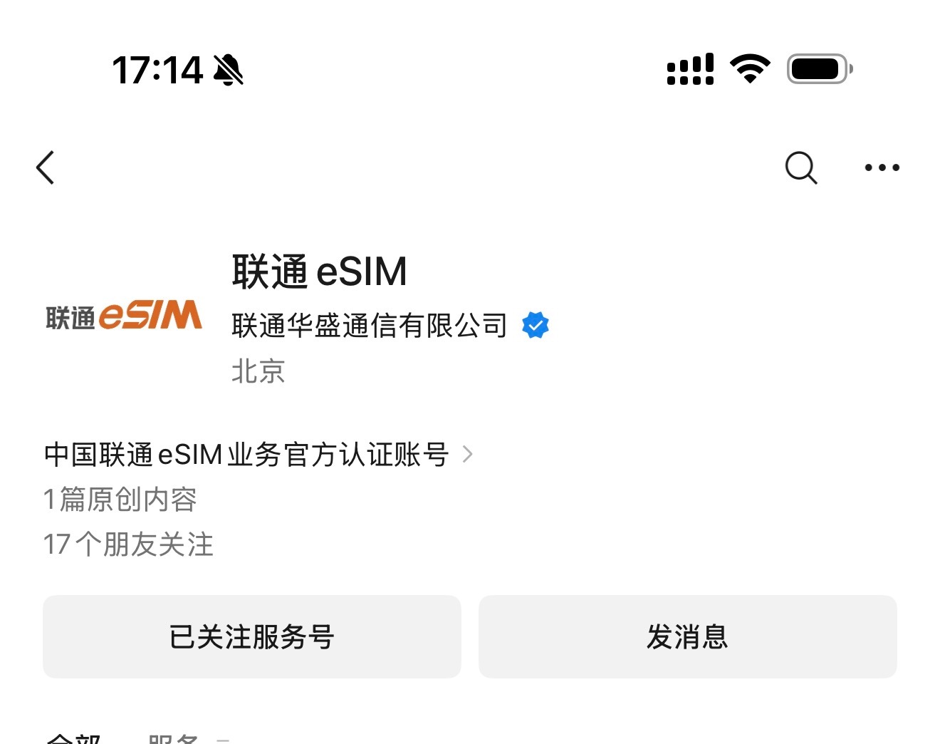 “中国联通做好了战斗的准备”。​​​