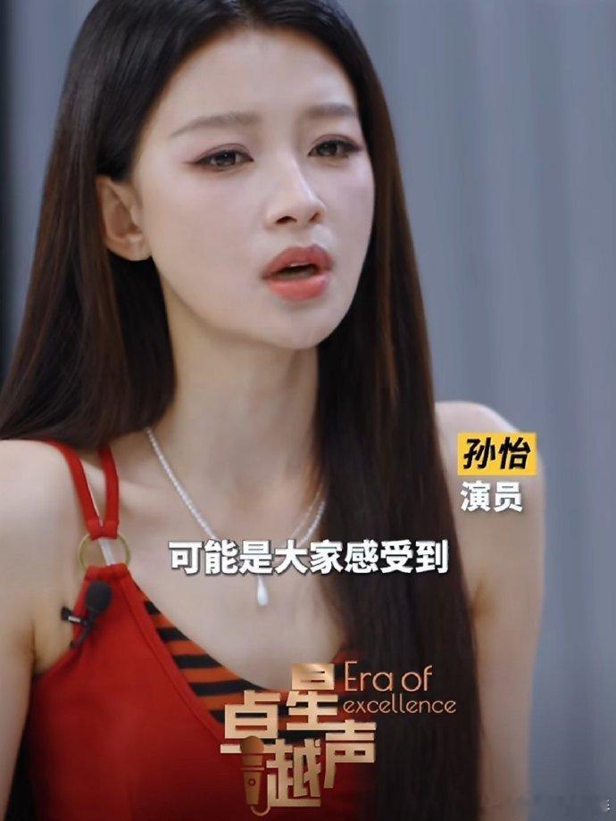 孙怡说只想做当下最好的自己通透坦荡清醒自愈，孙怡把所有遗憾化为动力，不困于输赢得