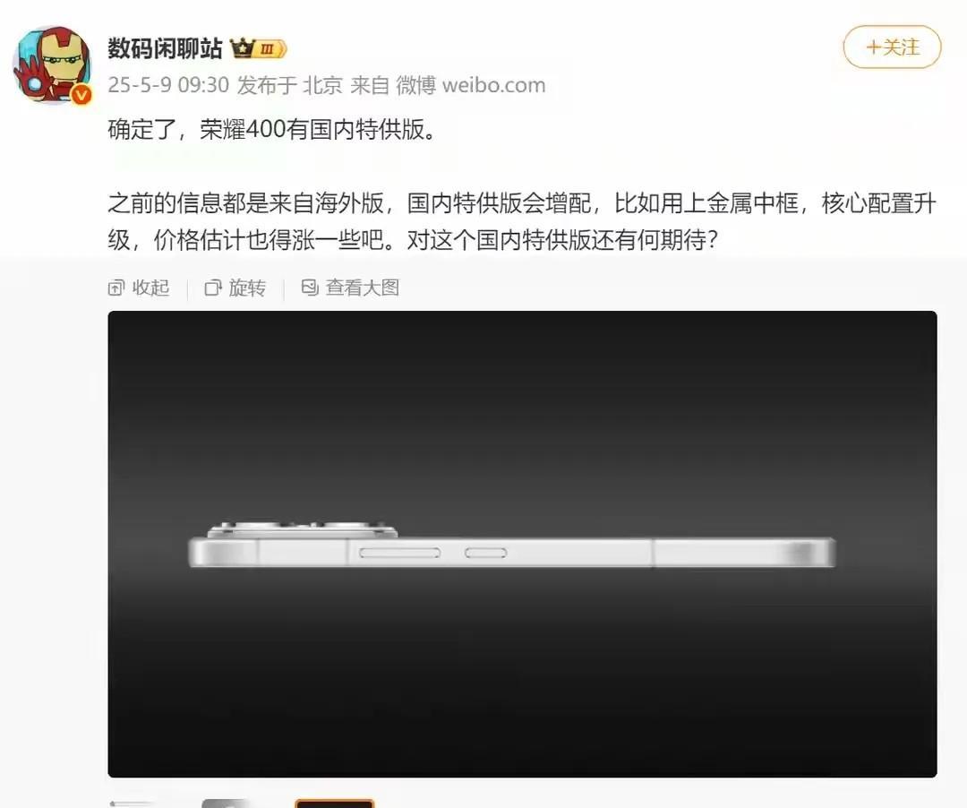 荣耀是不是借助华为的技术？虽然荣耀已独立多年，但从最新曝光的荣耀400系列渲染图