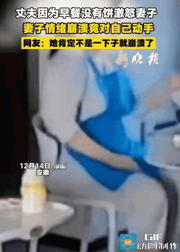 一位丈夫因为妻子早餐没做饼，就开始不停地指责妻子。然而令人万万没想到的是，妻子竟