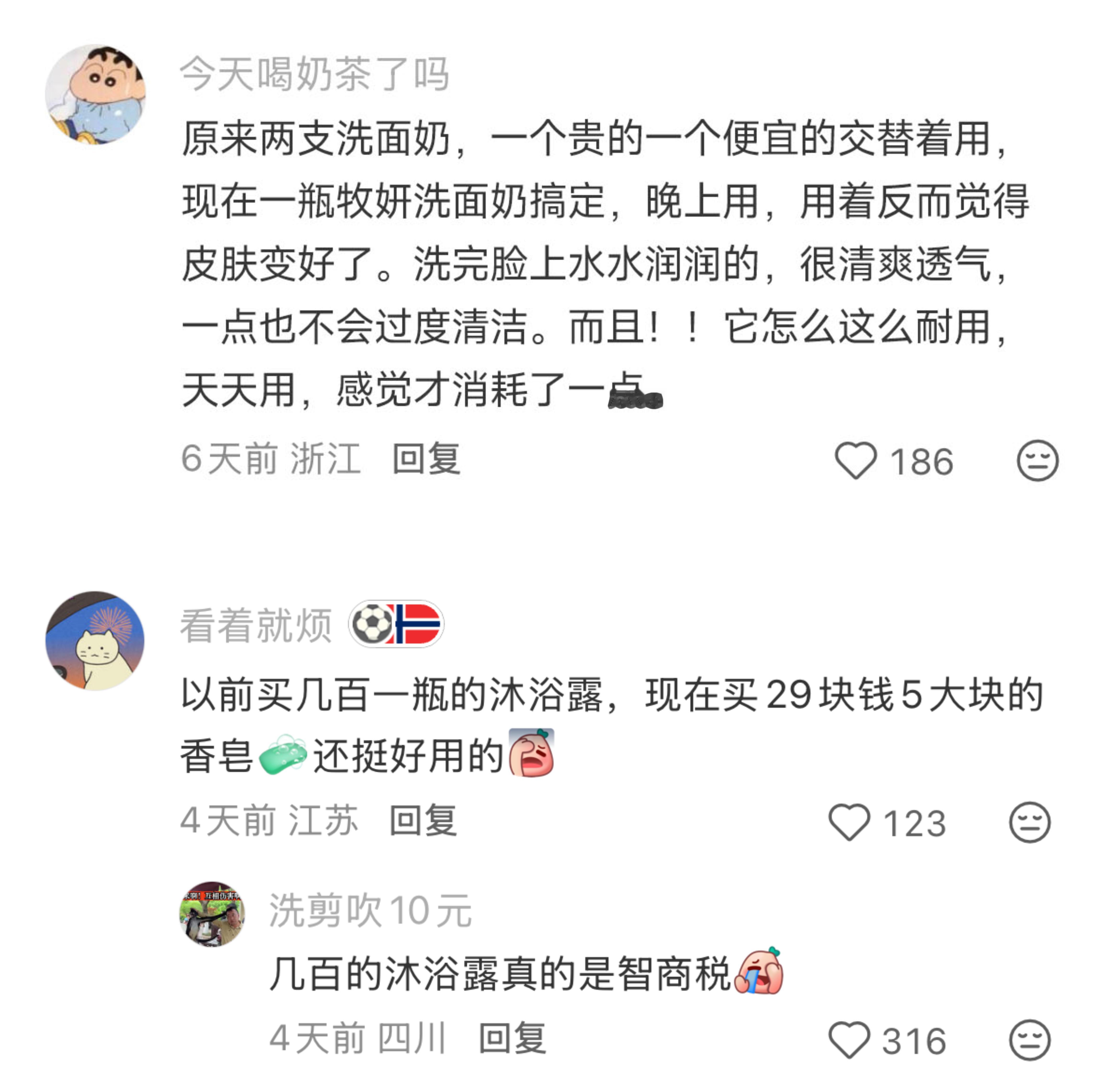 工作后能抠搜到什么程度上一辈未必有现在的我能省​​​