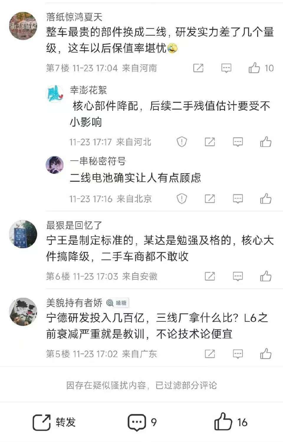 你说这产能又不足，为什么还要搞这种水军呢？