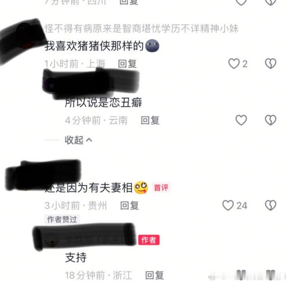 依旧送，网名最符合发言的一集​​​