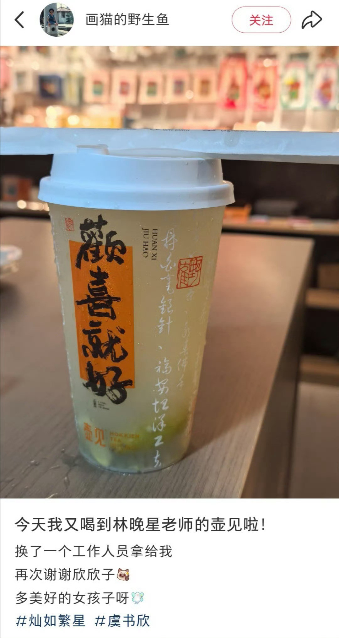 虞书欣今天又请全剧组和饮品了这次连周围的街坊邻居都有[吐舌头眯眼睛笑]大方又细心的欣欣​​