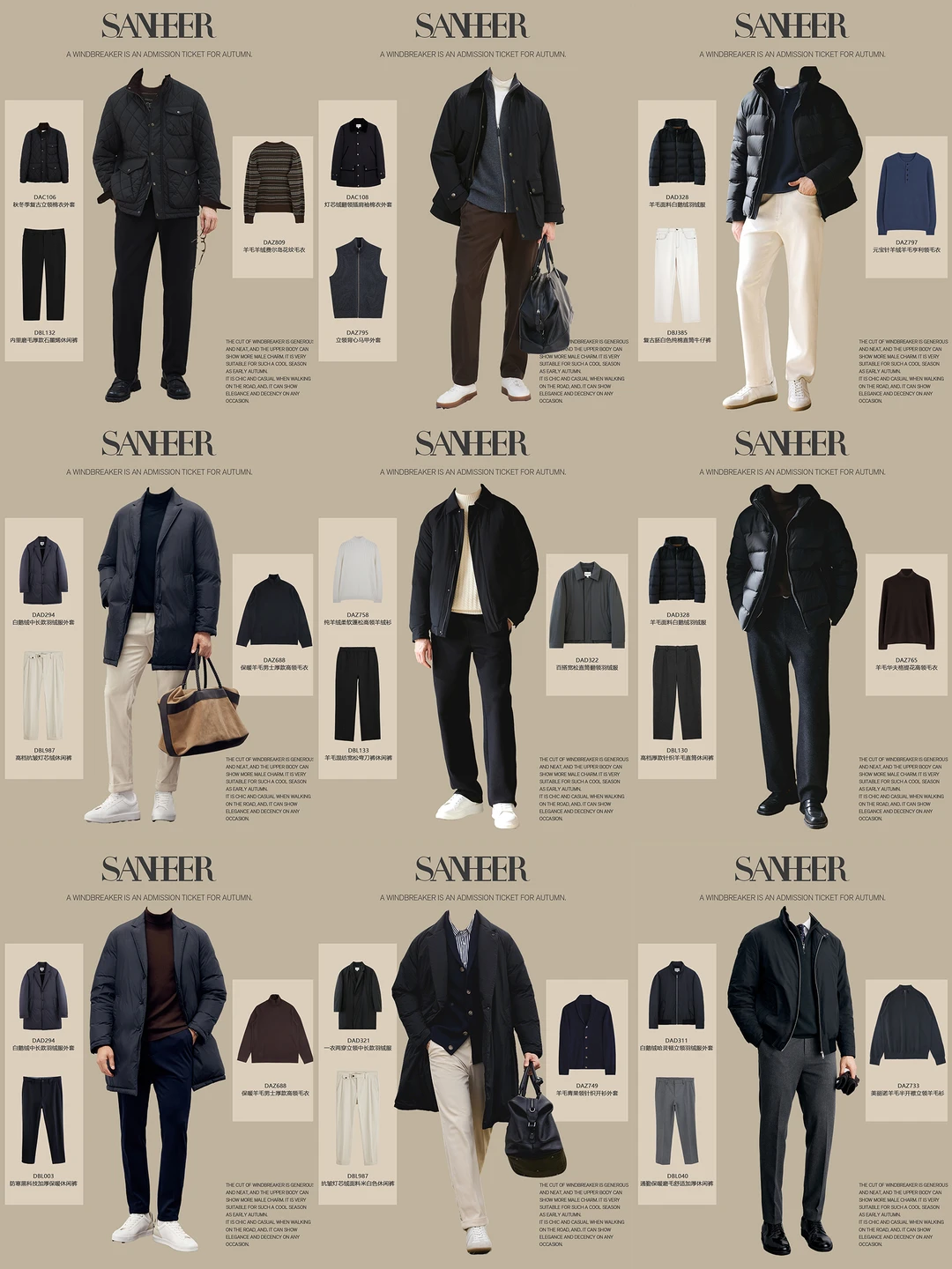 男生穿搭 “公式本”｜高级感 look直接抄