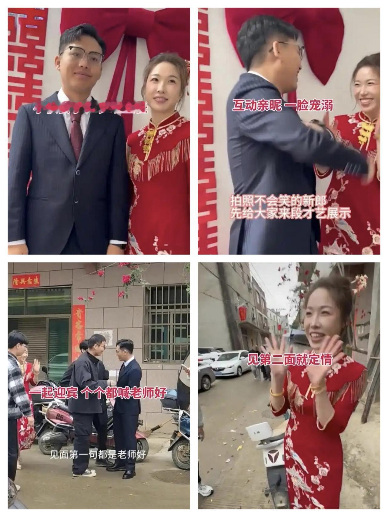 师生变夫妻！32岁前班主任下嫁99年学生，婚礼现场同学齐喊“老师好”。新娘出