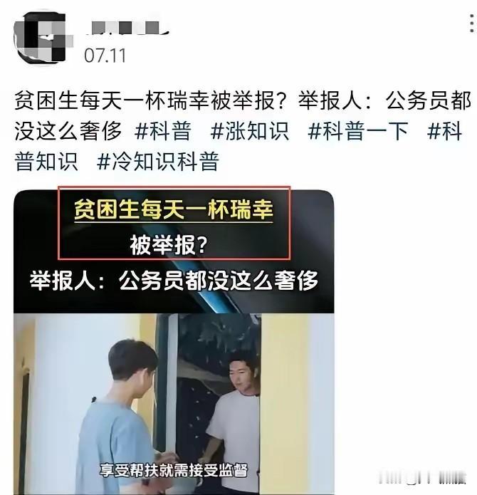 贫困生天天喝9块9咖啡被举报，反问道贫困生就不配喝咖啡吗？网传一名拿每年450