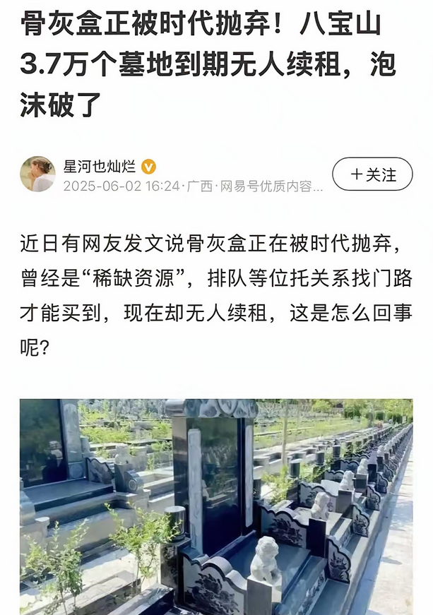 阴间房地产也出毛病了？