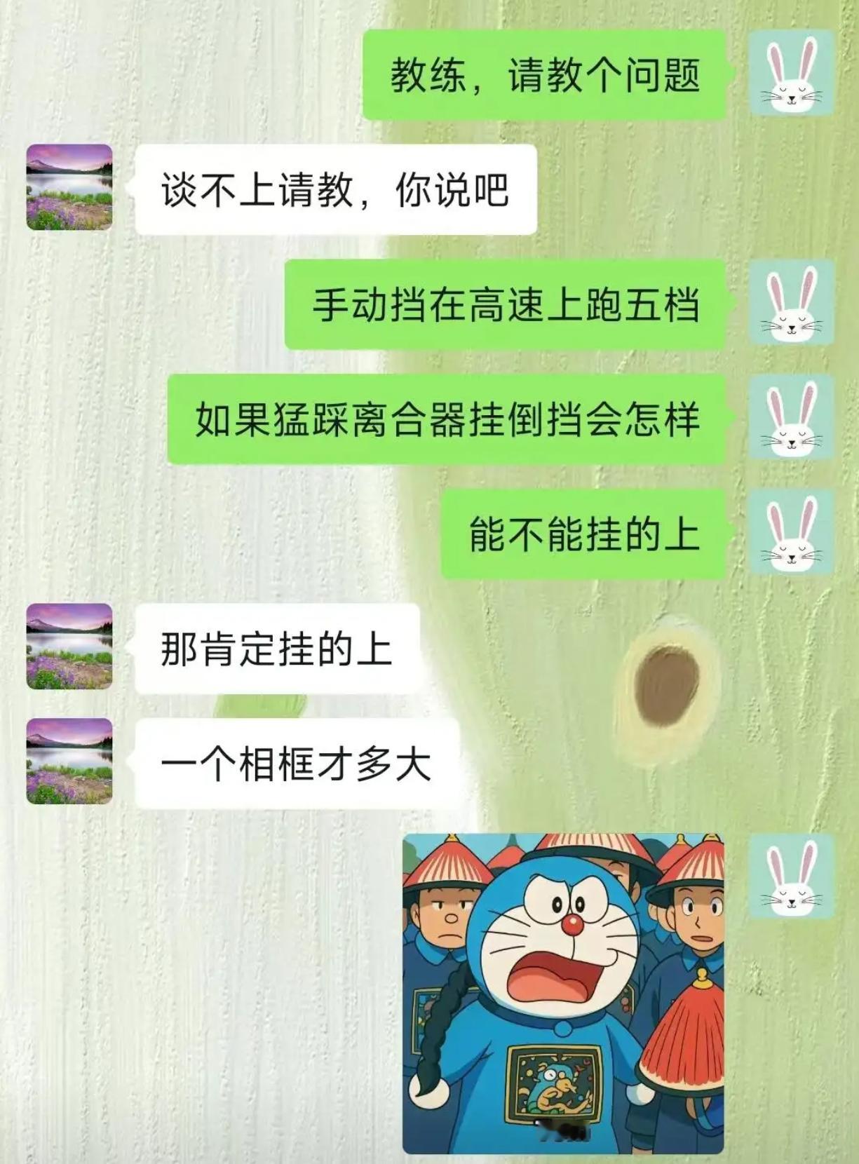 学车趣事：手动挡高速疑问，教练的奇妙回应​​​