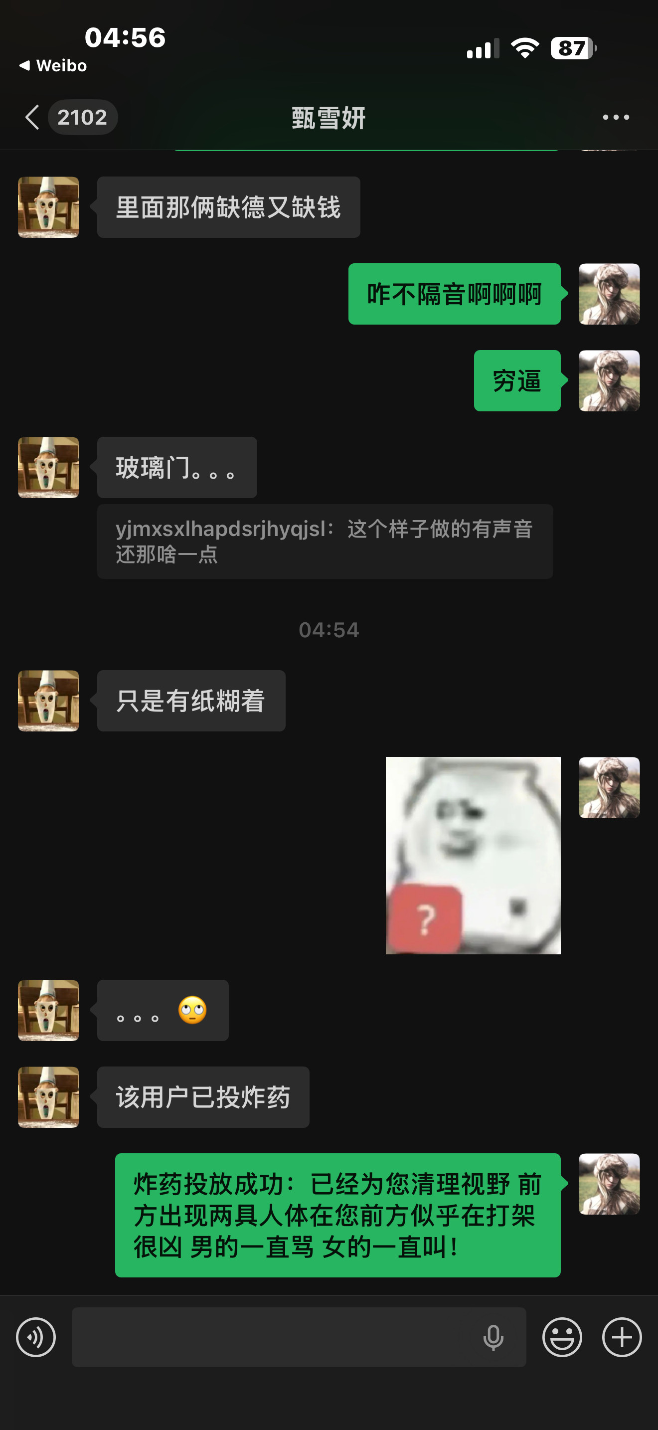 隐晦一波